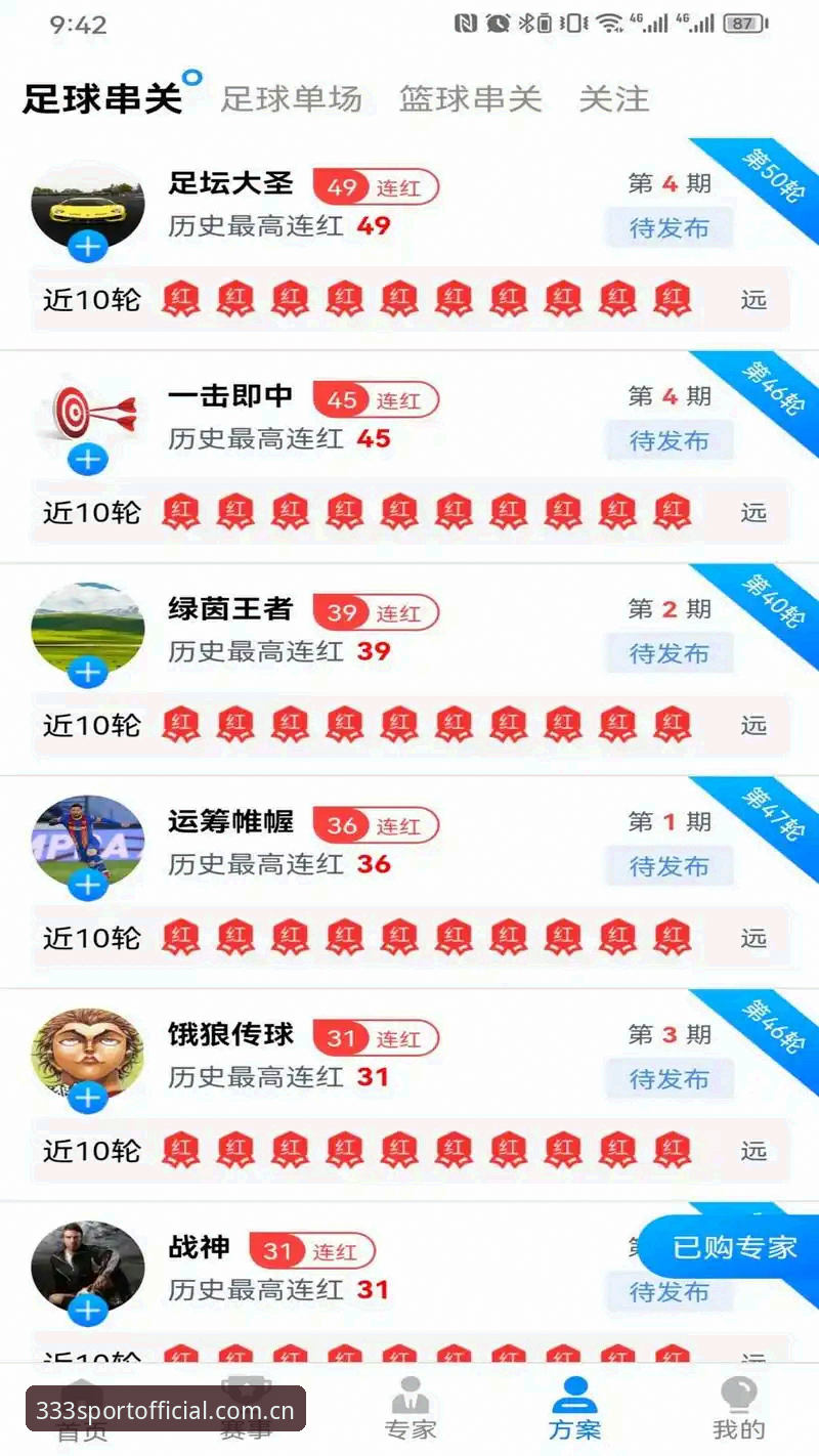 体育APP安全吗哪个好 揭秘体育APP安全吗哪个好:资深用户亲测333体育平台后的真相