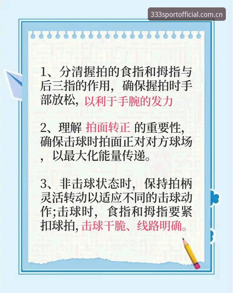 333体育平台赛事攻略使用教程：从入门到精通的操作指南