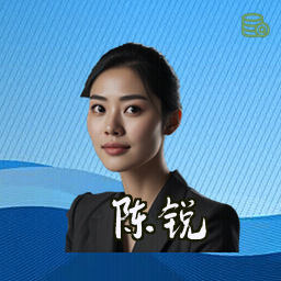 陈锐